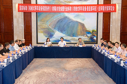 Hengjiu Transmission Technology Hosts Key National Standards Development Conference